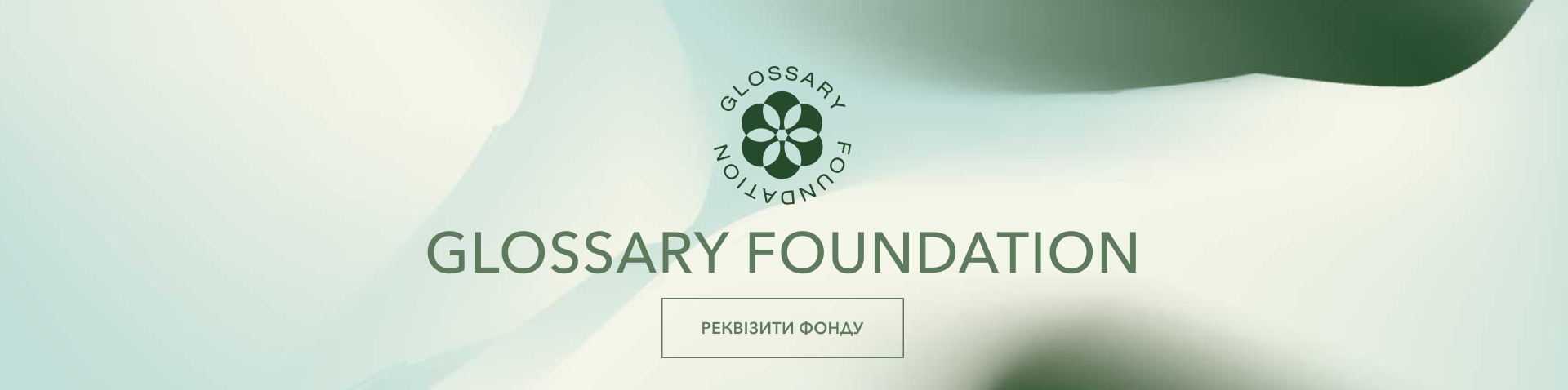 glossary-foundation