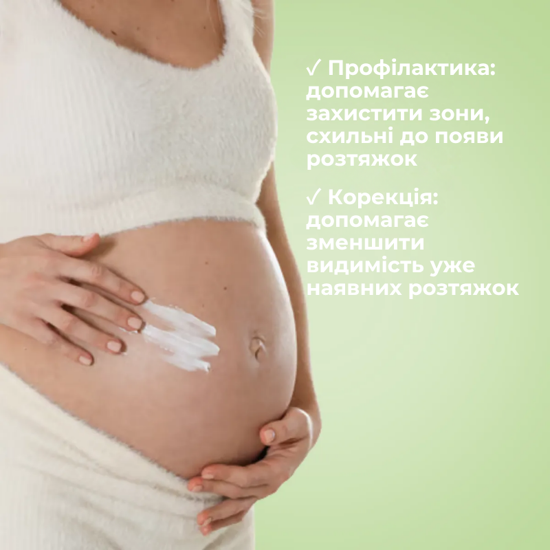 Органічний концентрований крем 2 в 1 для профілактики та догляду за розтяжками ALPHANOVA Organic Mum/2