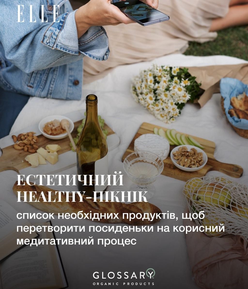 Естетичний healthy-пікнік як у скандинавських блогерів: збираємо все необхідне