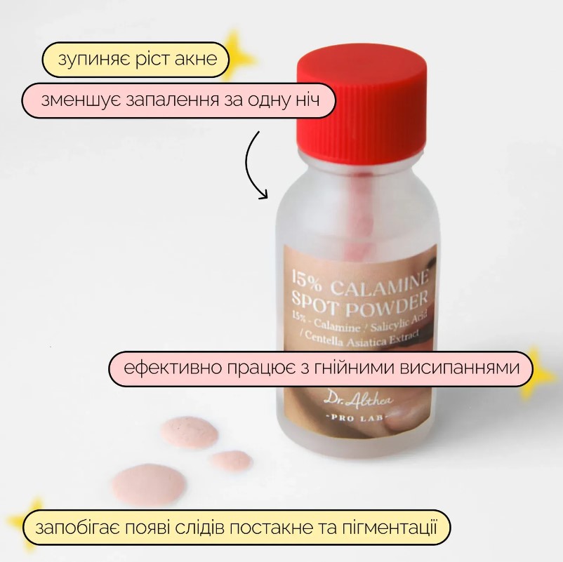 Точечное средство против воспалений с каламином и кислотами Dr.Althea 15% Calamine Spot Powder/2