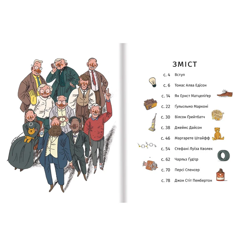 Коли щось пішло не так, Макс Темпореллі і Барбара Ґоцці/1