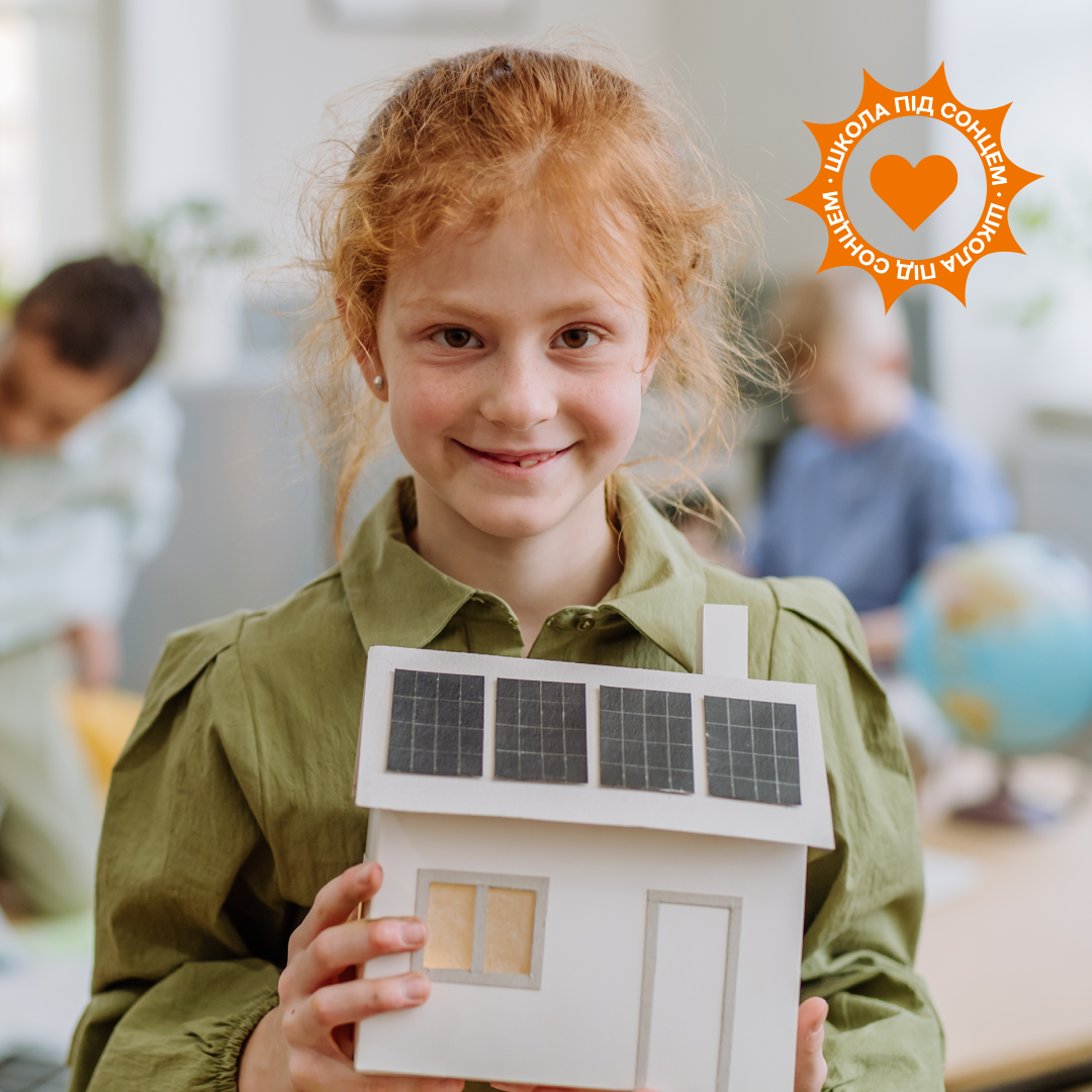 «Школа під сонцем»:  як один проєкт може запустити системні зміни в країн