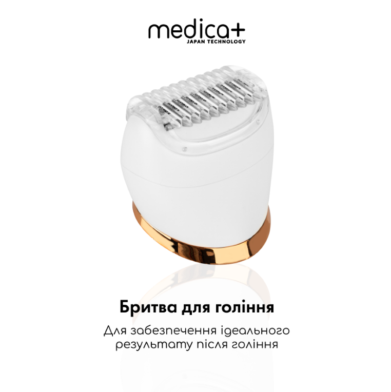 Сменные насадки для электропилки Medica+ BodyControl 4v1/1