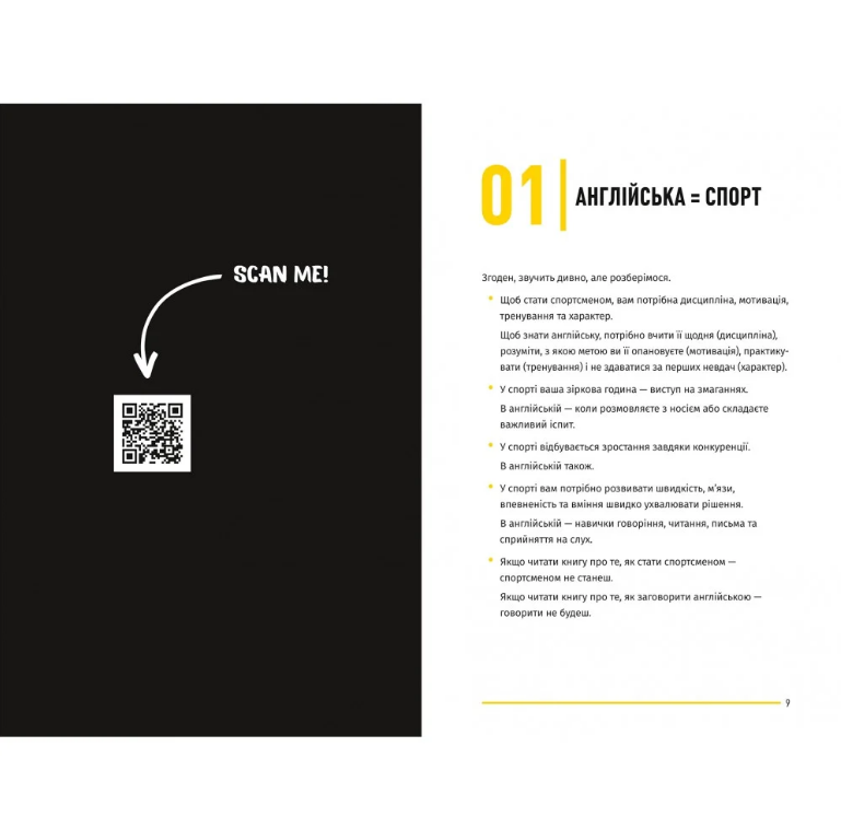 Книга Вивчи цю кляту англійську! Артем Редванський/5