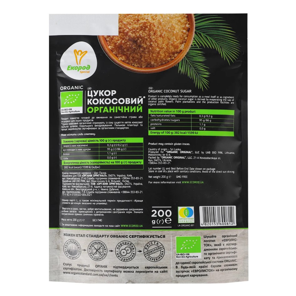Цукор кокосовий органічний Екород, /1