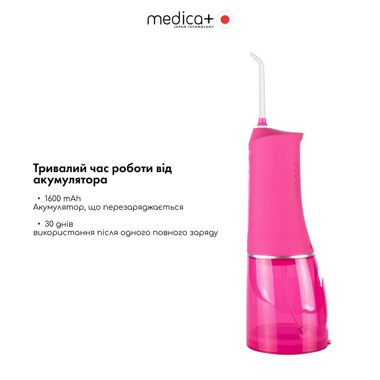 Портативний іригатор MEDICA+ WaterPuls 8.0 Fuchsia/3