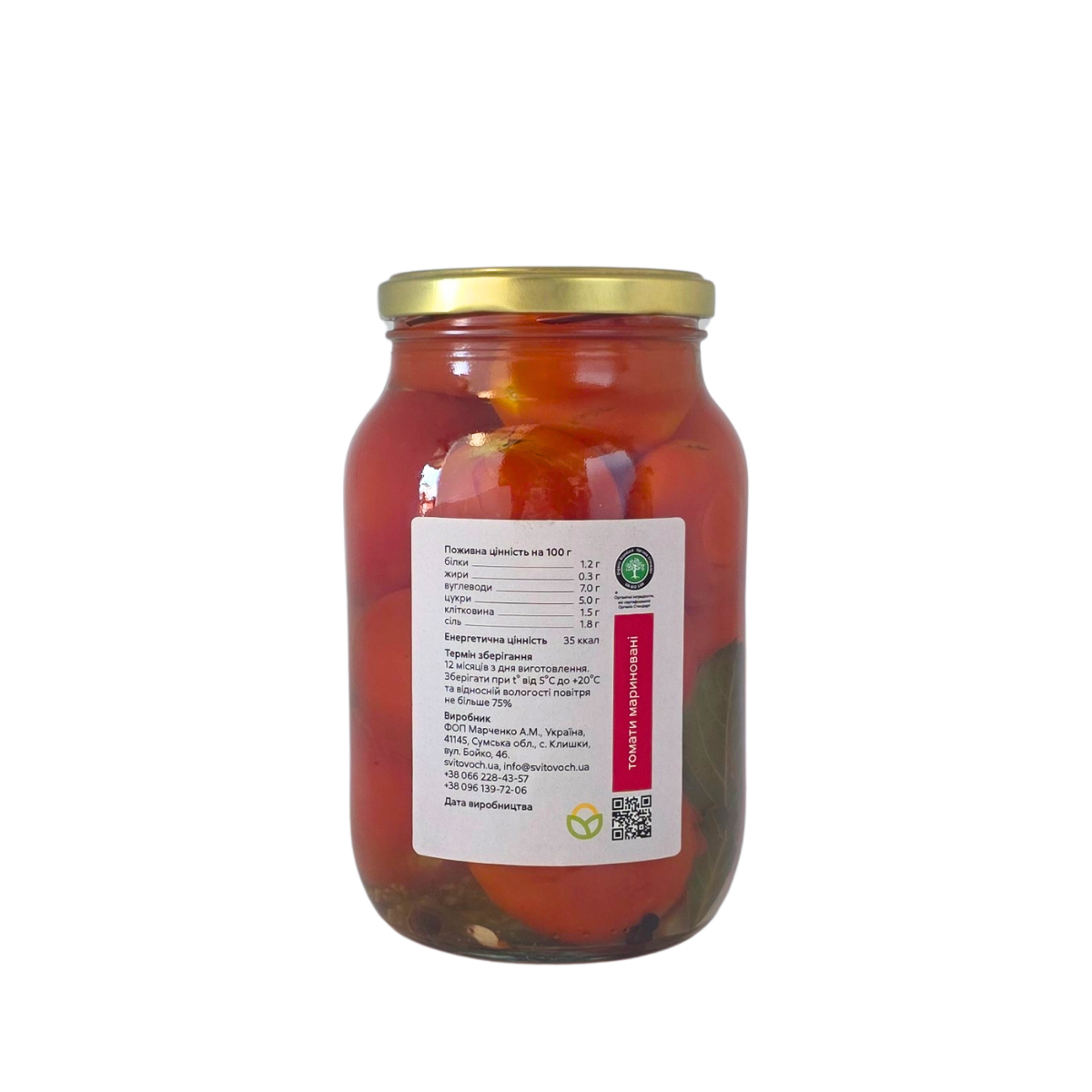 Помидоры маринованные, СвітОвоч/1