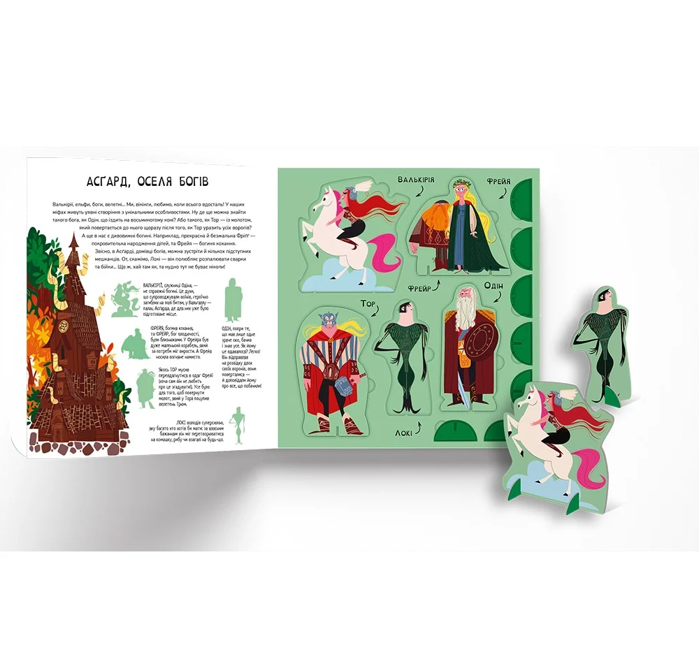 Книга Викинги. Играй и изучай, Федерика Магрин/1