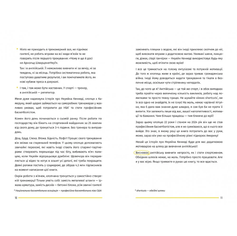 Книга Вивчи цю кляту англійську! Артем Редванський/6