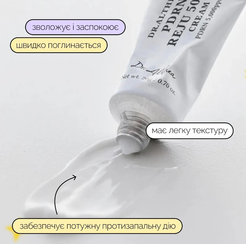 Крем для восстановления и укрепления кожи с полинуклеотидами Dr.Althea Reju 5000 Cream/2