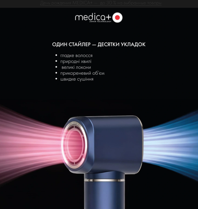 Фен-стайлер для волос MEDICA+ AIR-ZEN 7.0/6