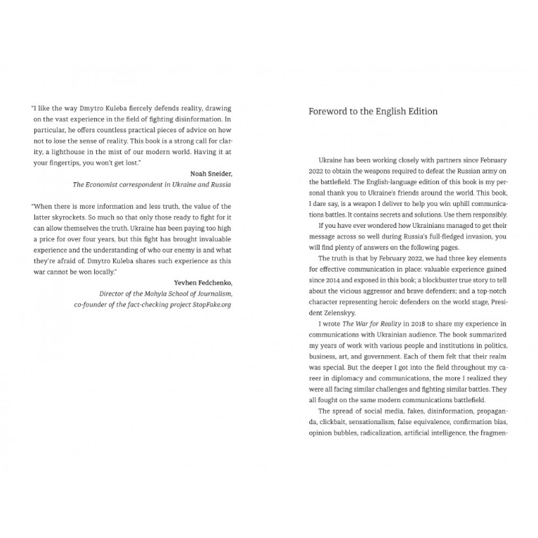 Книга War for reality: How to win in the world of fakes, truths and communities, Dmytro Kuleba/1