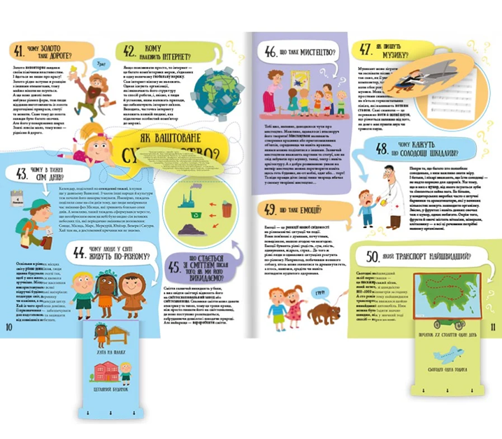 Книга 80 новых хитроумных вопросов о технологиях, географии, истории и обществе, Павла Ганачкова/2