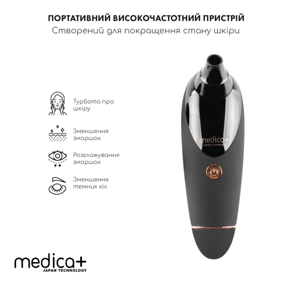 Вакуумный очиститель кожи и пор черный Medica+ SKINCLEANER 9.0 WT/8