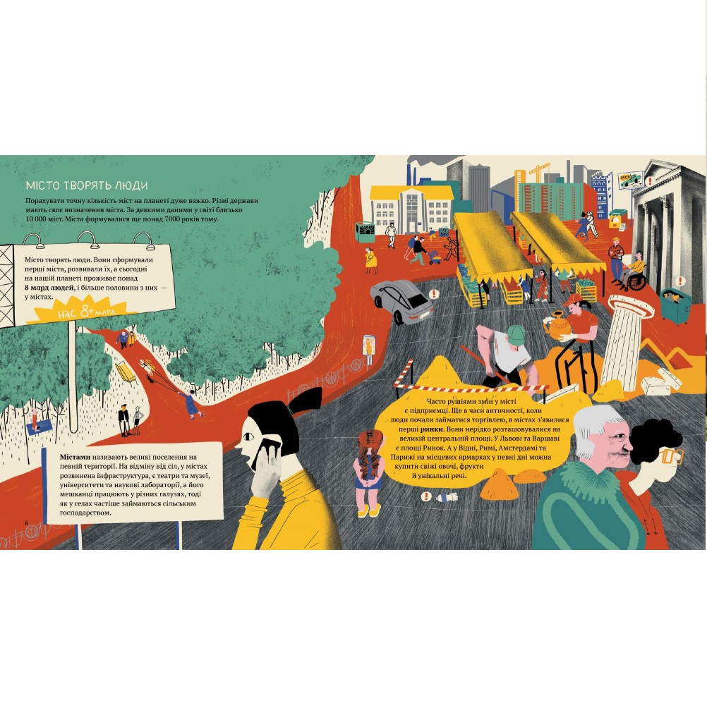 Книга У города есть Я Ирина Озимок, /3