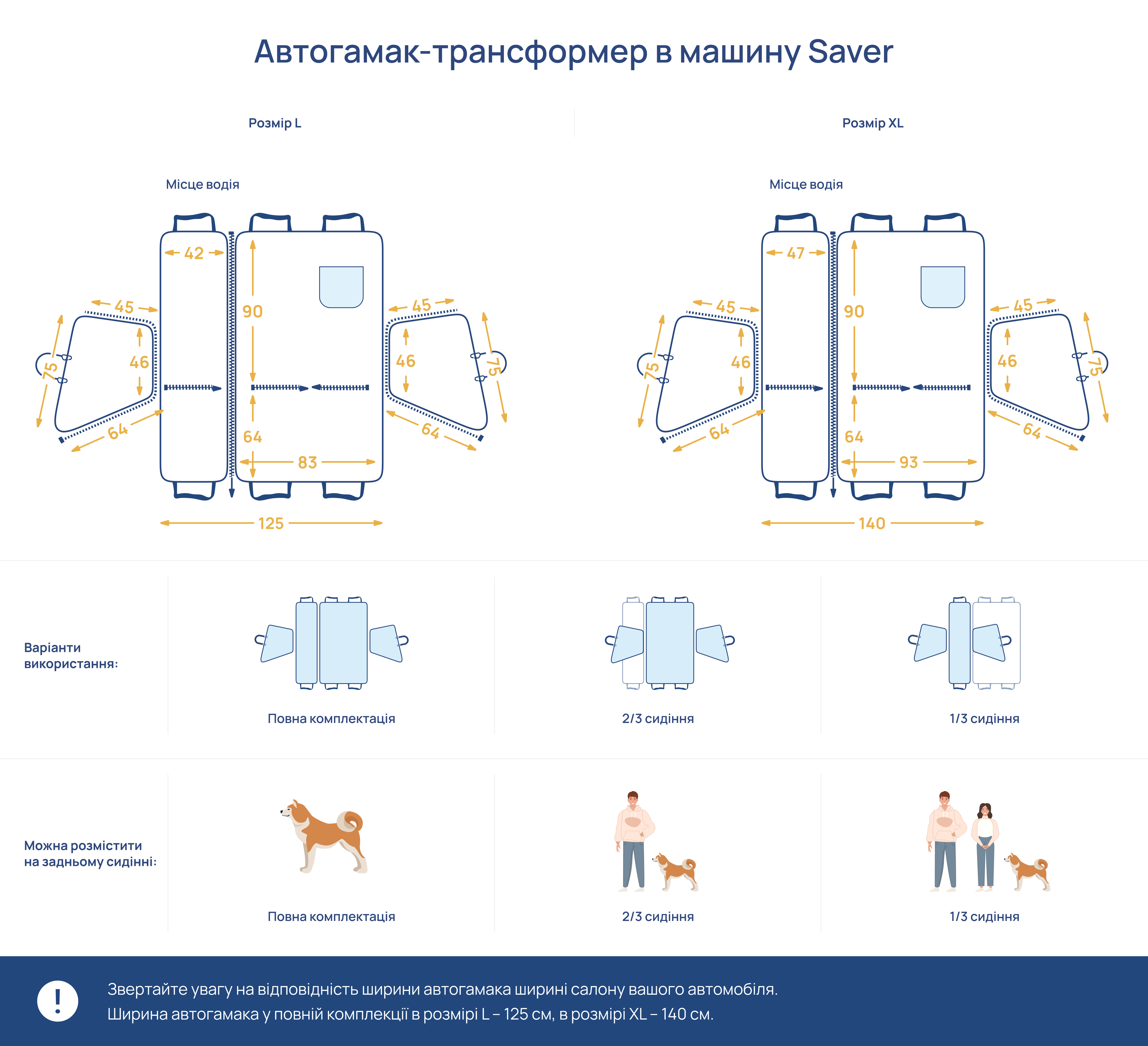 Автогамак в салон авто Saver Brown, Harley and Cho /1