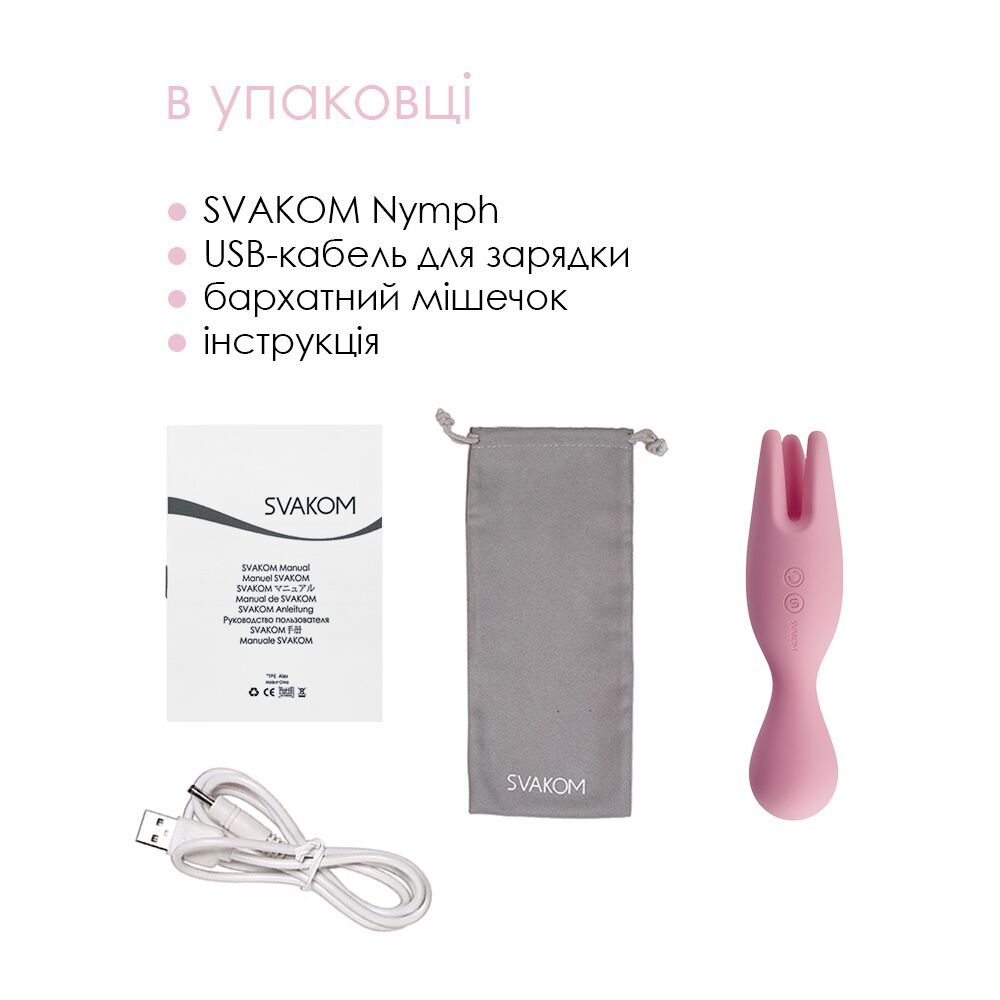 Подвійний вібратор для чутливих зон Svakom Nymph Pale Pink/3