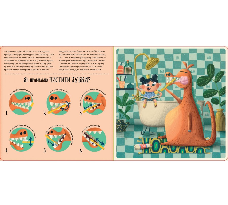 Книга Будь у формі, як дракон! Штепанка Секанінова/1