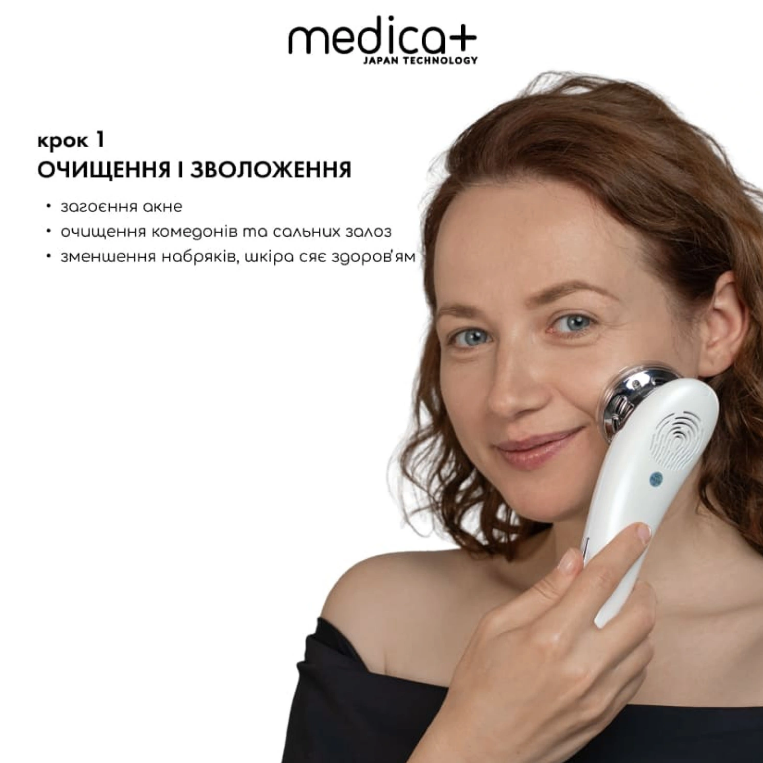 Микротоковый RF Lifting Массажер для лица Skin Lifting 7.0 White- EMS, LED Medica+/1