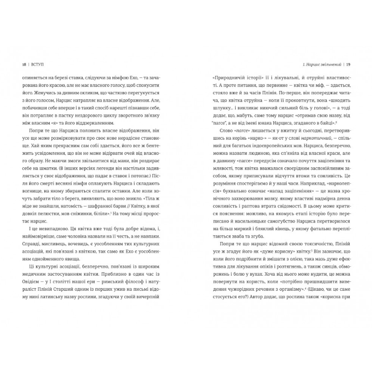 Нарцисс на высоте: Альтернативная история селфи, Мэтт Кохун/4