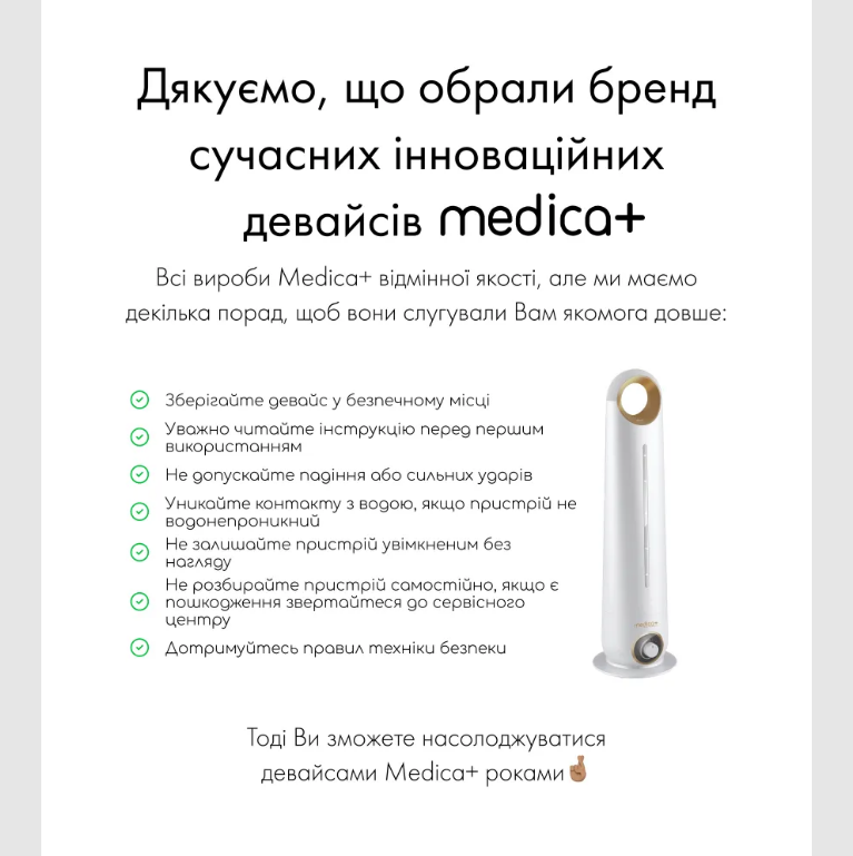 Зволожувач повітря MEDICA+ Fresh Air 5.0/4