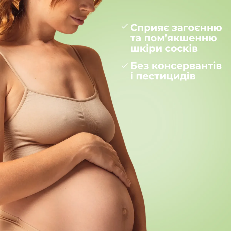 Чистый ланолин 100% для ухода за сосками во время грудного вскармливания ALPHANOVA Organic Mum/2