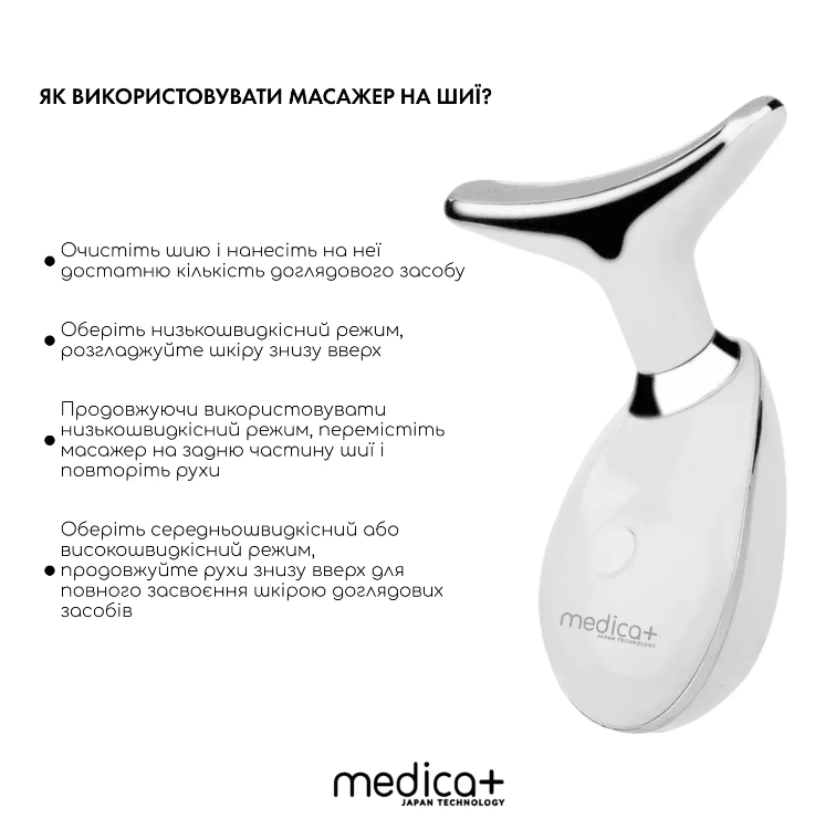 Ліфтинг-масажер для обличчя та шиї Medica+ Skin Lifting 4.0 EMS / LED/3