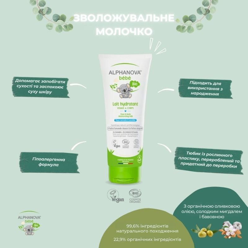 Органічне зволожувальне молочко для обличчя та тіла для немовлят 0+ ALPHANOVA bébé BIO/1