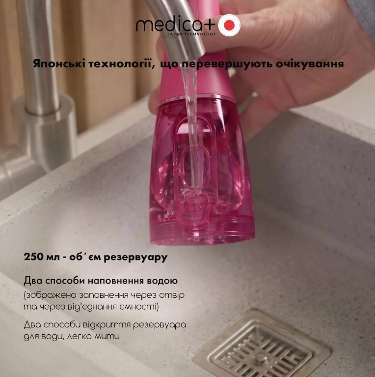 Портативний іригатор MEDICA+ WaterPuls 8.0 Fuchsia/7