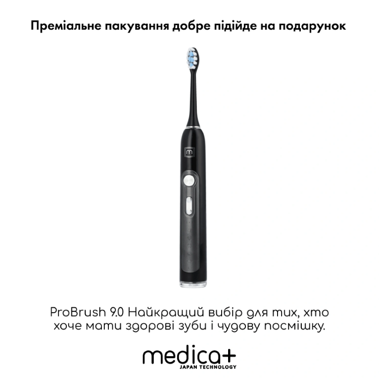 Ультразвукова зубна щітка MEDICA+ PROBRUSH 9.0 black/9