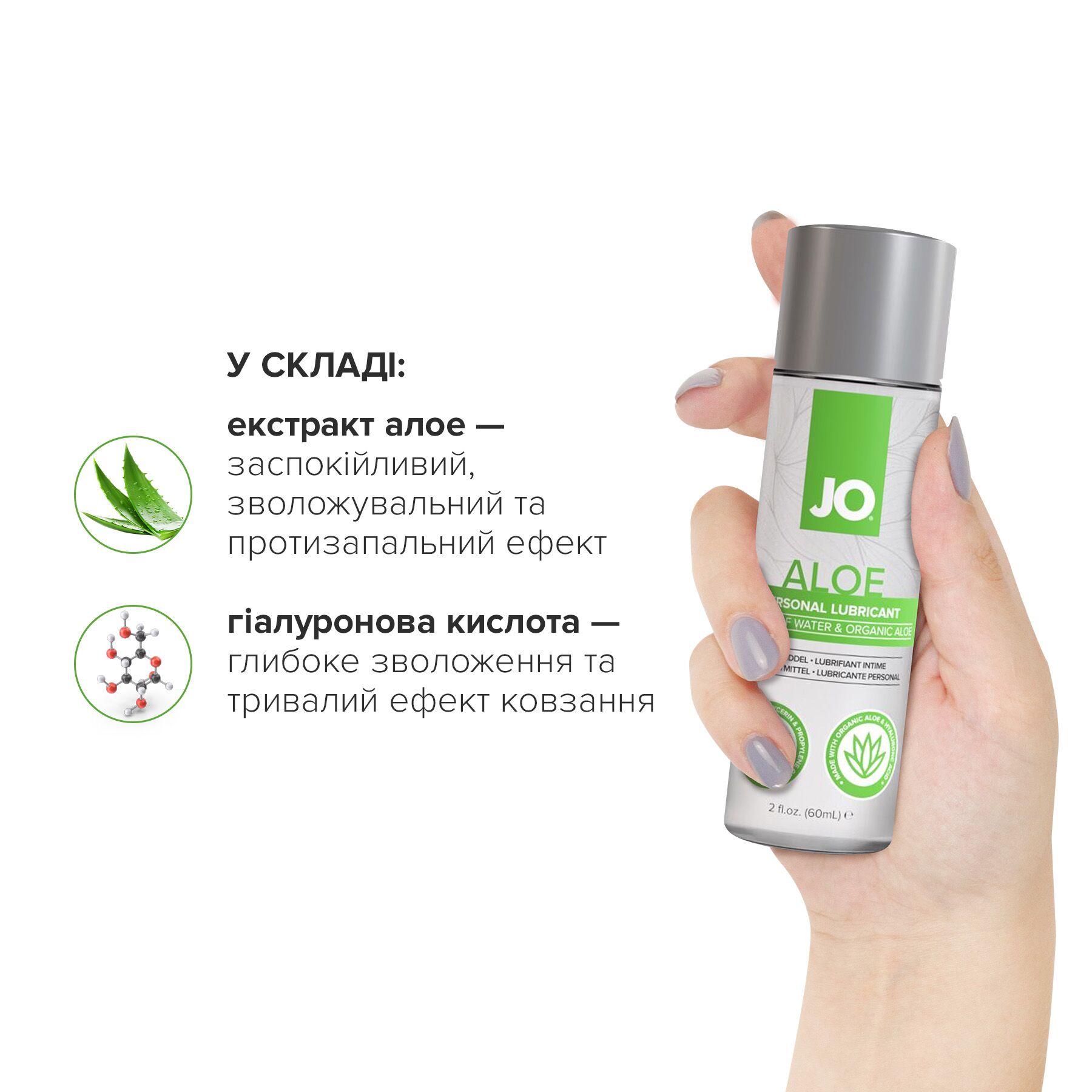 Змазка на водній основі JO H2O Organic Aloe, зволожувальний та заспокійливий ефект/3