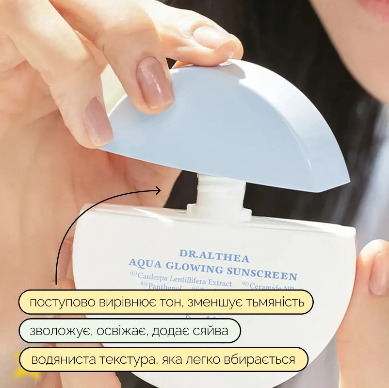 Увлажняющий солнцезащитный крем с пантенолом SPF50+ PA++++ Dr.Althea Aqua Glowing Sunscreen/2