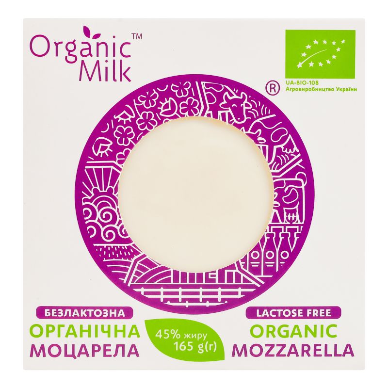 Сыр мягкий органический БЕЗЛАКТОЗНЫЙ«Моцарелла» 45% Organic Milk, 