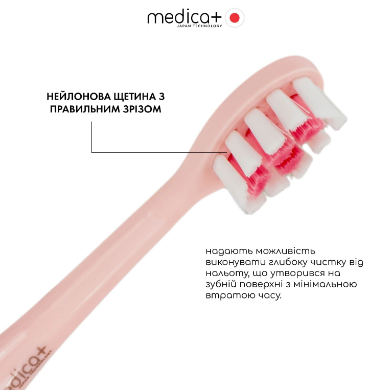 Ультразвукова зубна щітка MEDICA+ PROBRUSH 9.0 pink/4