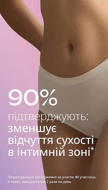 Увлажняющее масло для интимной зоны Weleda/1