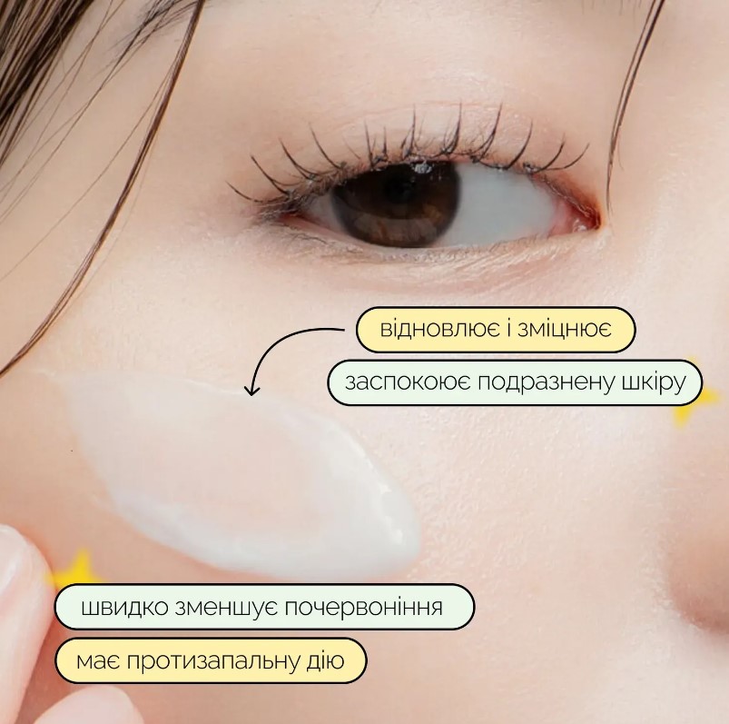 Відновлювальний крем для зміцнення захисного бар'єру шкіри Dr.Althea 147 Barrier Cream/2