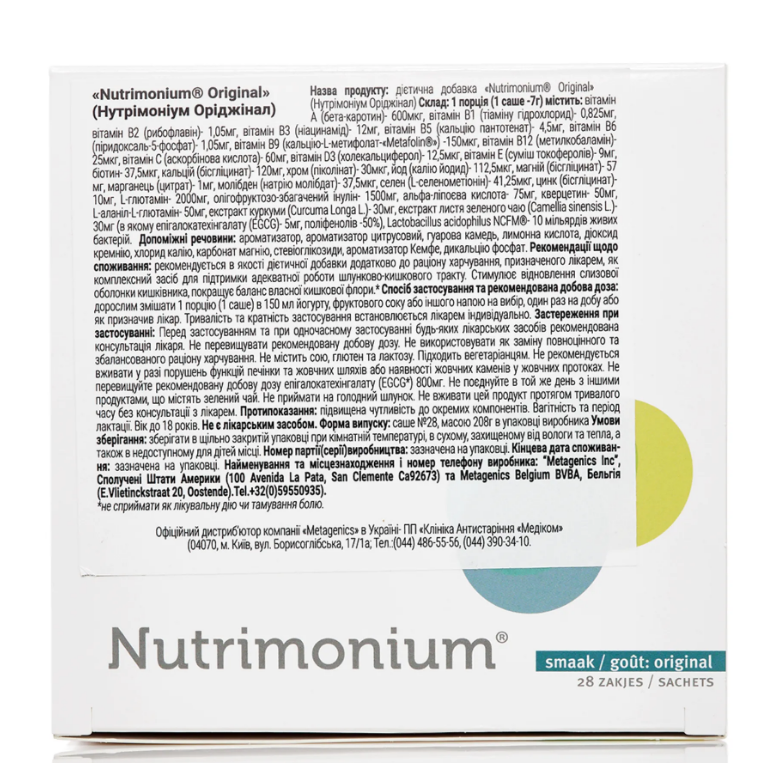 Nutrimonium Original (Нутрімоніум Оріджинал), Metagenics/1