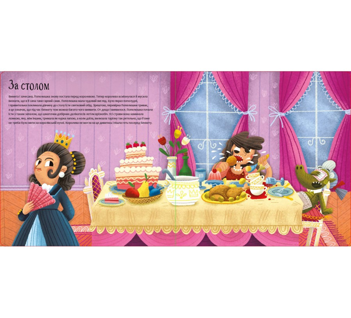 Книга Поводься чемно, як дракон! Штепанка Секанінова/2