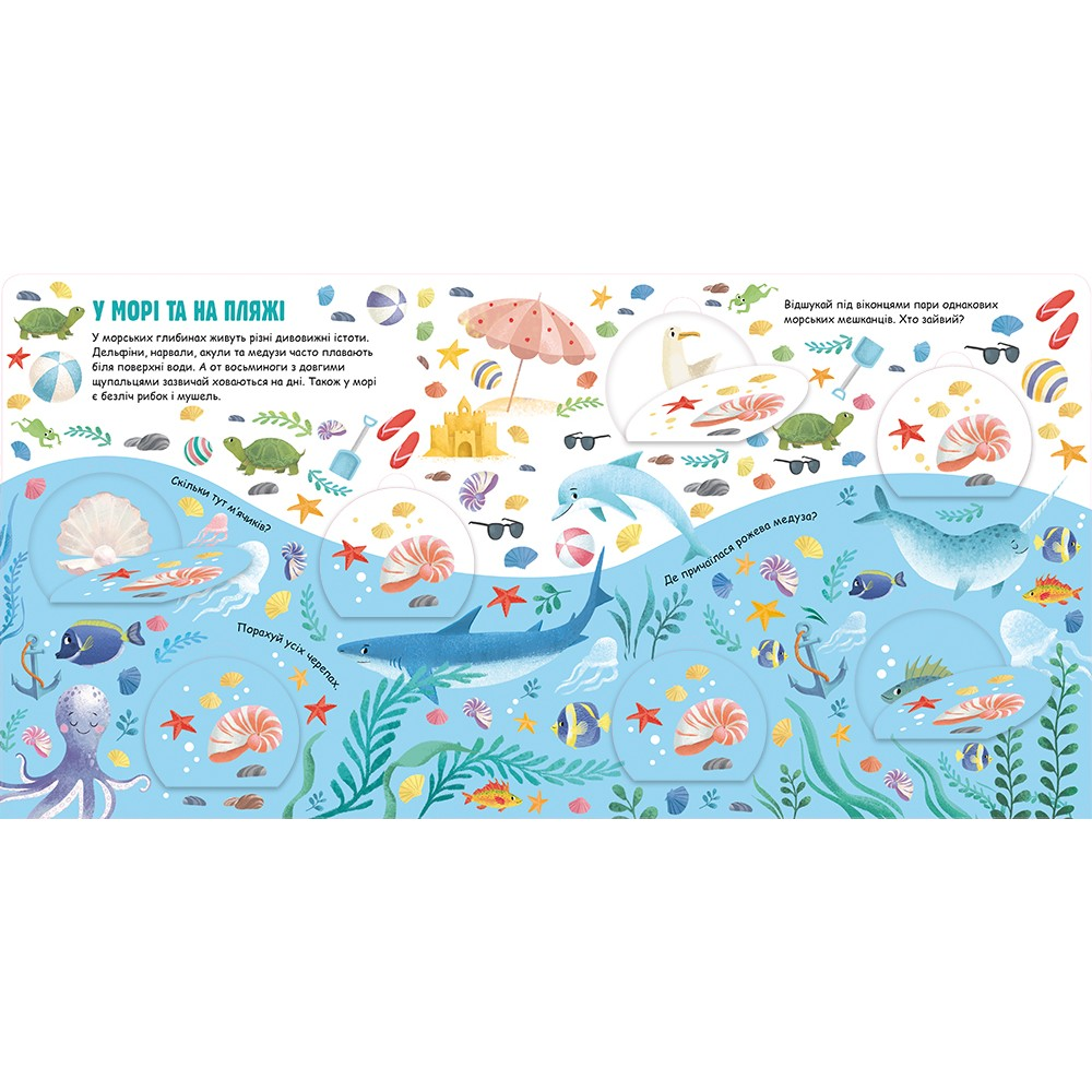 Книга Звірята-близнята, Олена Лахненко/2