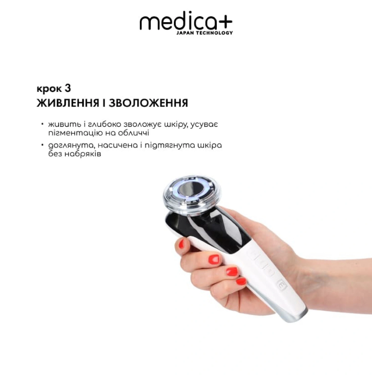 Микротоковый RF Lifting Массажер для лица Skin Lifting 7.0 White- EMS, LED Medica+/7