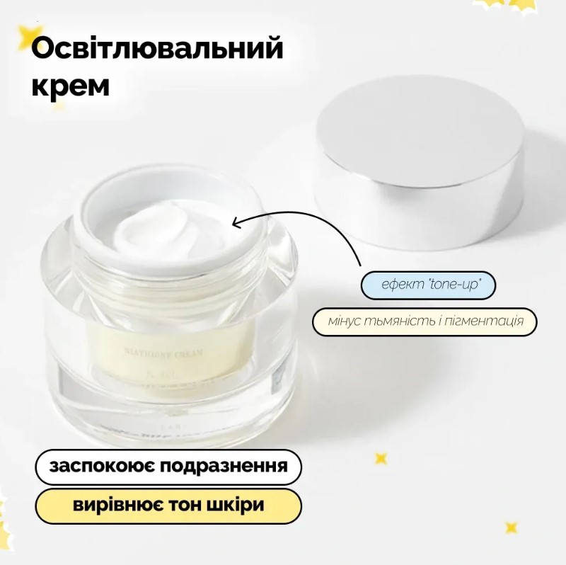 Освітлювальний крем з ніацинамідом та пантенолом Dr.Althea/1