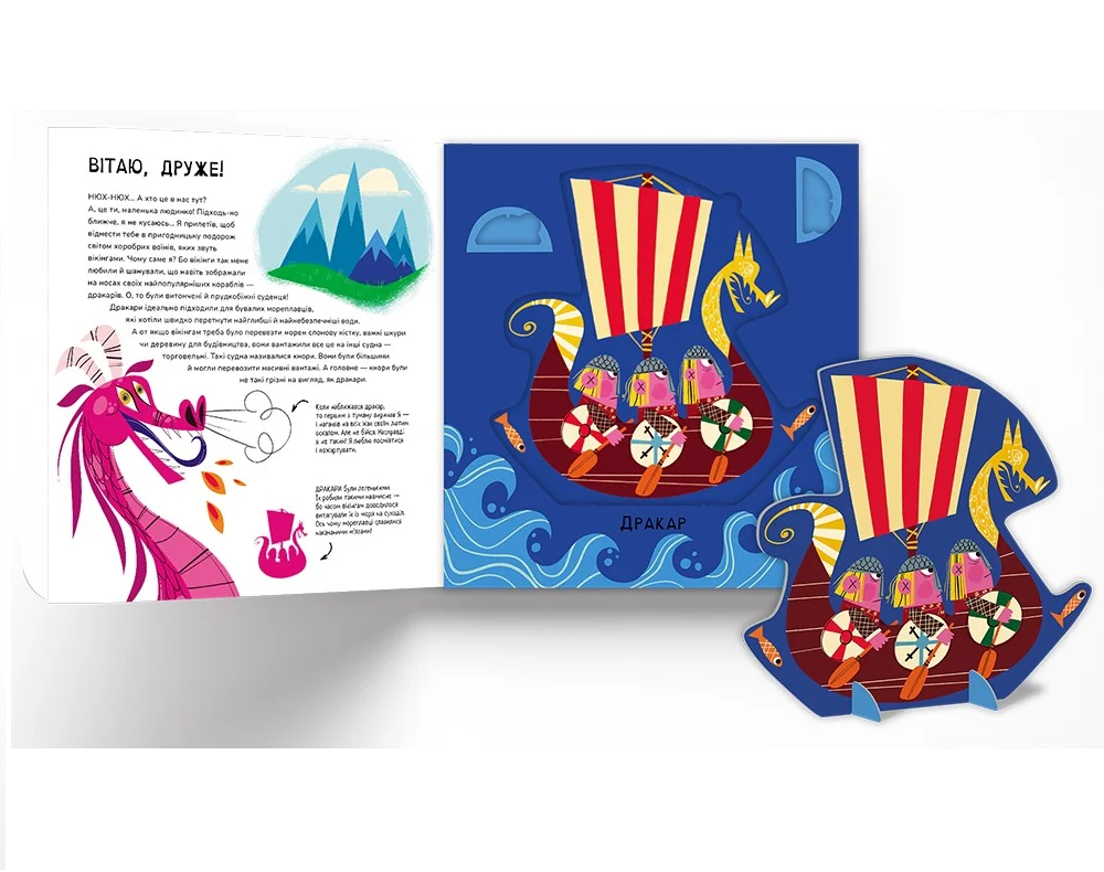 Книга Викинги. Играй и изучай, Федерика Магрин/2