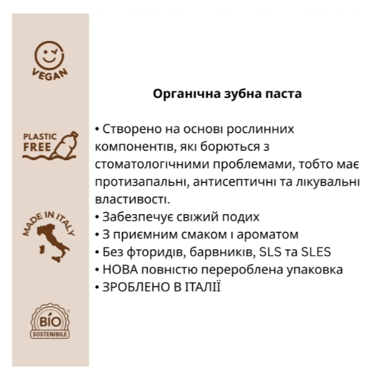 Органічна зубна паста з лимоном Officina Naturae, /3