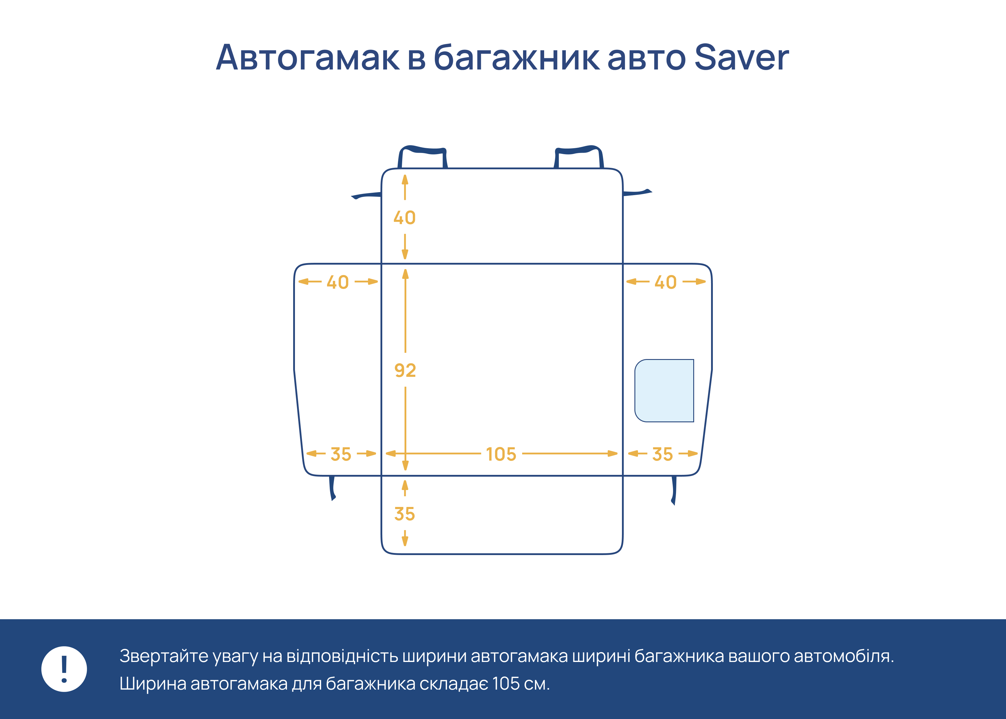 Автогамак в багажник Saver Brown, Harley and Cho/1