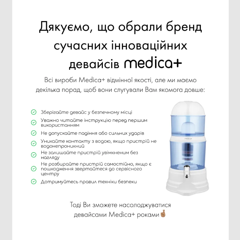 Фільтр для води 14л MEDICA+ FreshWater 10Х/7