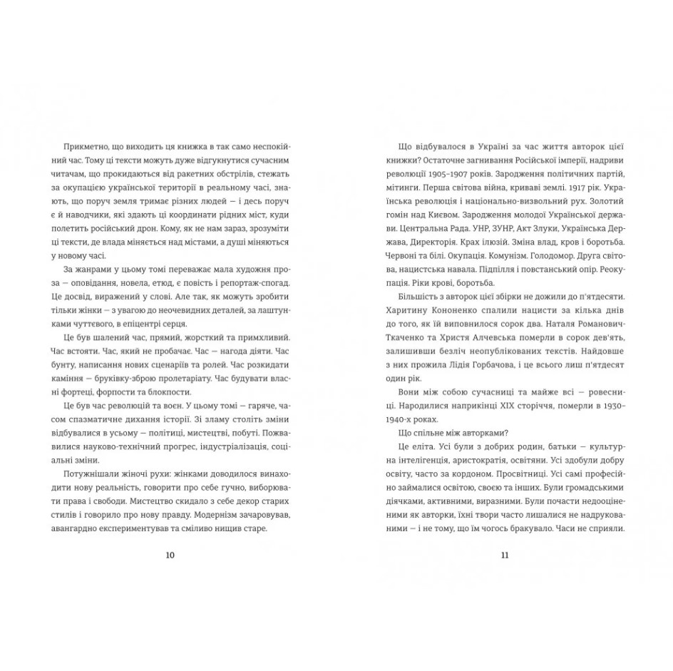 Революционерки, Анастасия Евдокимова/3