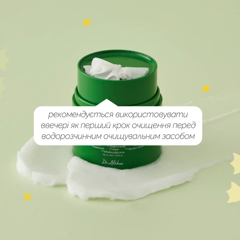 Очищающий бальзам для снятия макияжа Dr.Althea Pure Grinding Cleansing Balm/3