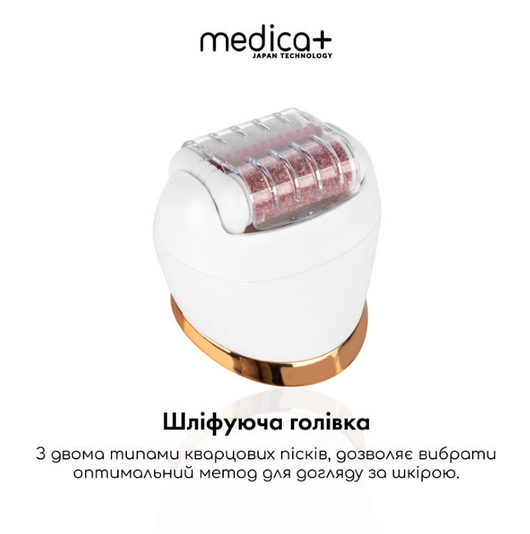 Сменные насадки для электропилки Medica+ BodyControl 4v1/2