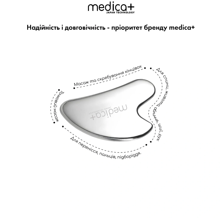Сталевий скребок гуаша для моделювання овалу обличчя MEDICA+ Steel GuaSha/1