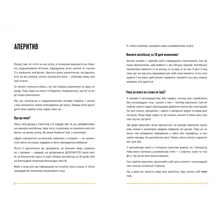 Книга Вивчи цю кляту англійську! Артем Редванський/4